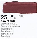 Aкриловая краска "A'KRYL SATINE", 100мл, #25: RAW BROWN
