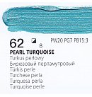 Aкриловая краска "A'KRYL PEARLY", 100мл, #62: PEARL TURQUOISE